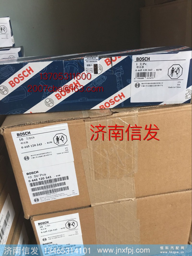 0445120343,潍柴欧四喷油器,济南信发汽车配件有限公司