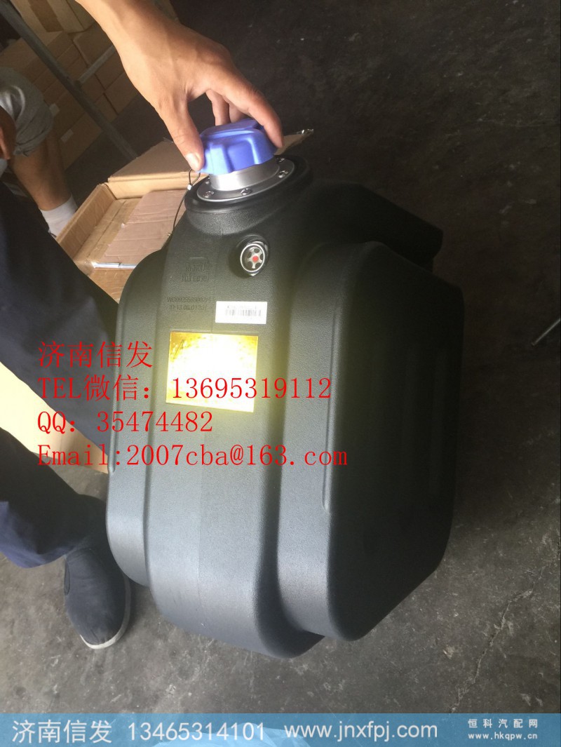 WG9925565002,重汽T7H尿素箱,济南信发汽车配件有限公司