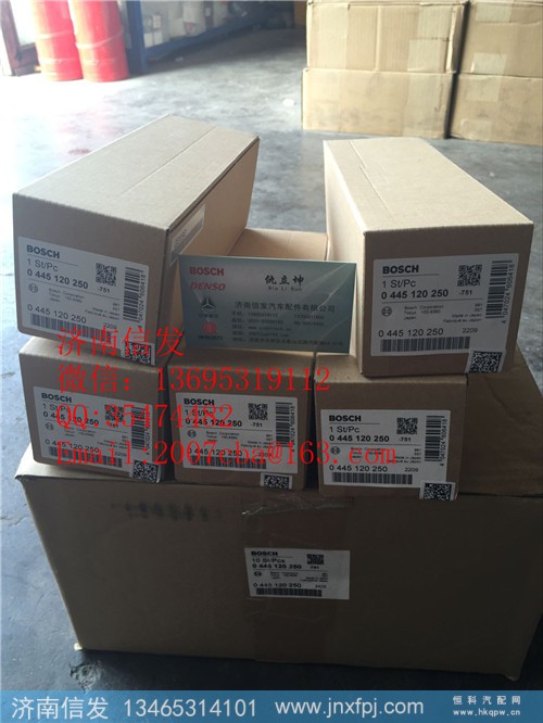 0445120250康明斯喷油器济南信发,0445120250康明斯喷油器济南信发,济南信发汽车配件有限公司