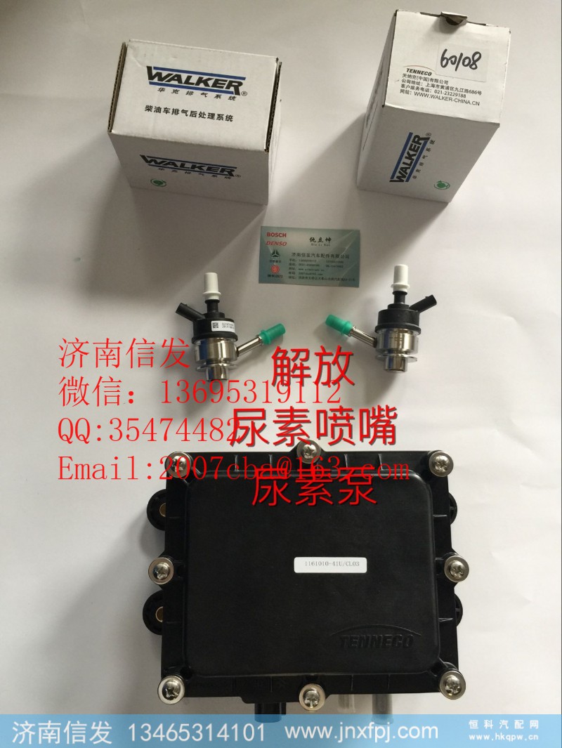 612640130034,溫度傳感器 尿素系統(tǒng),濟南信發(fā)汽車配件有限公司