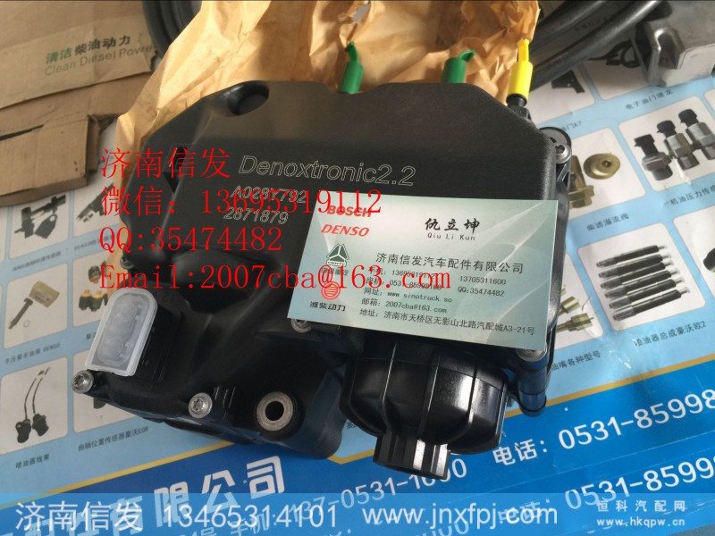 A028Y792,尿素泵總成,濟(jì)南信發(fā)汽車配件有限公司