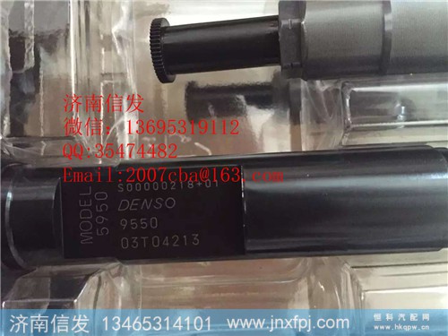 095000-9550,095000-9550上柴噴油器,濟(jì)南信發(fā)汽車配件有限公司