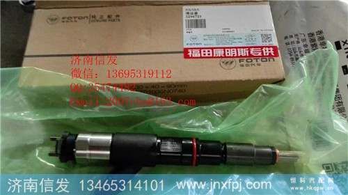 5296723福田康明斯喷油器,5296723福田康明斯喷油器,济南信发汽车配件有限公司