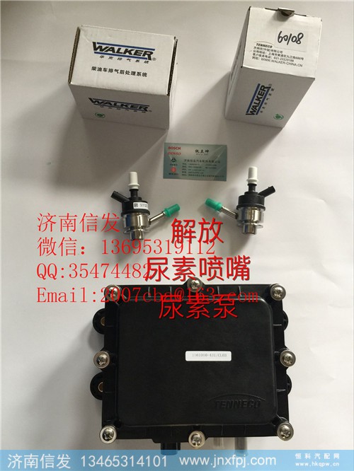 1161010-41U-CL03,1161010-41U-CL03解放天纳克尿素泵,济南信发汽车配件有限公司
