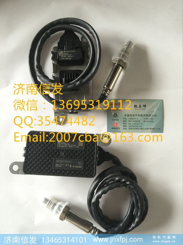 WG1034121032重汽T5G氮氧傳感器濟(jì)南信發(fā),WG1034121032重汽T5G氮氧傳感器濟(jì)南信發(fā),濟(jì)南信發(fā)汽車配件有限公司