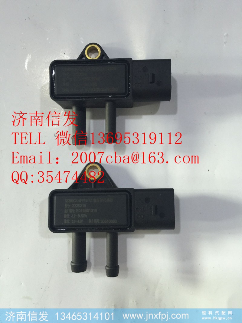 st802ck-5fp1B-yz型壓差傳感器,st802ck-5fp1B-yz型壓差傳感器,濟(jì)南信發(fā)汽車(chē)配件有限公司