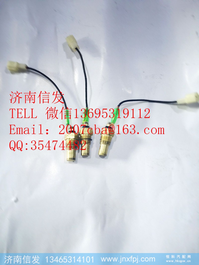 2105710106揚柴水溫傳感器,2105710106揚柴水溫傳感器,濟南信發(fā)汽車配件有限公司