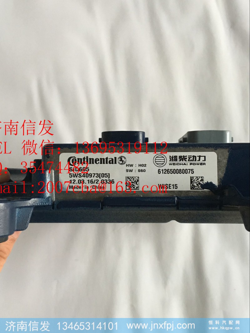 5ws40973,电脑板欧五,济南信发汽车配件有限公司