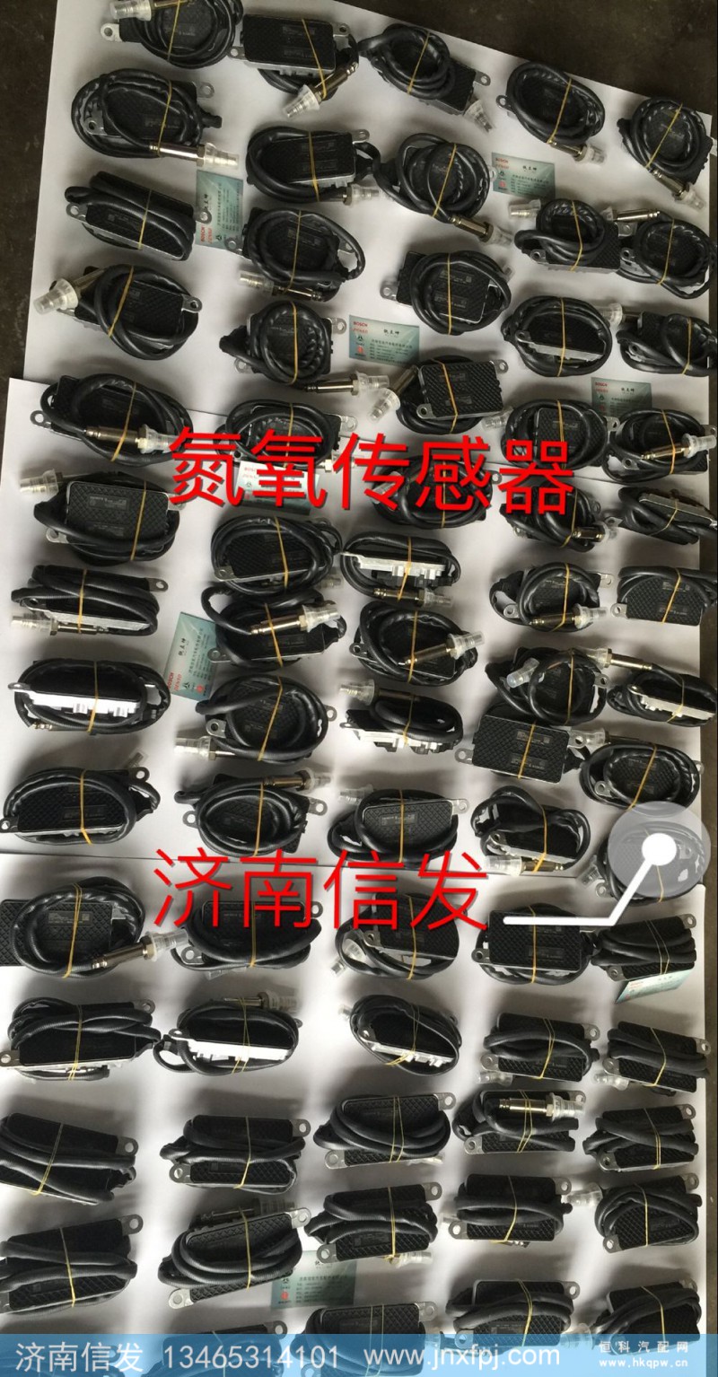 612640130013 A2C81234400-03,氮氧传感器,济南信发汽车配件有限公司
