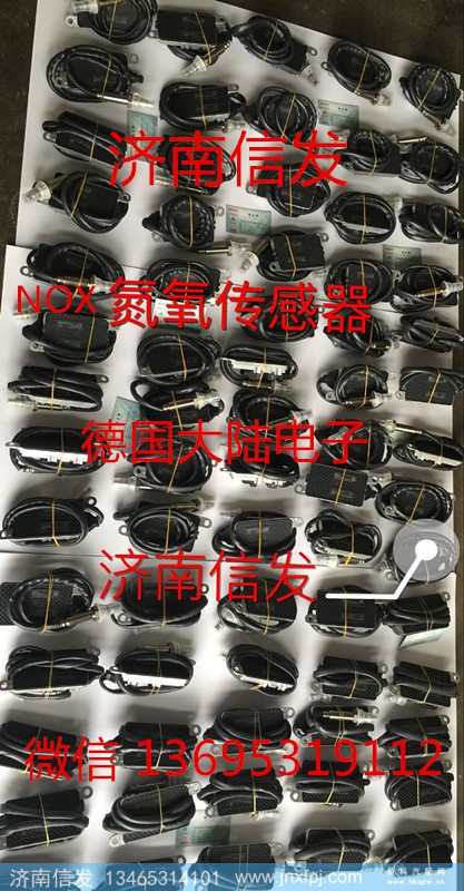 612640130013uninoxA2C81234400-03,NOX氮氧传感器,济南信发汽车配件有限公司