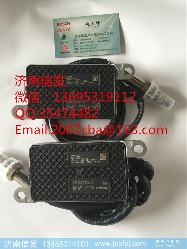 5wk97109重汽T7H氮氧化物传感器,5wk97109重汽T7H氮氧化物传感器,济南信发汽车配件有限公司 5wk97109重汽T7H氮氧化物传感器,5wk97109重汽T7H氮氧化物传感器,济南信发汽车配件有限公司