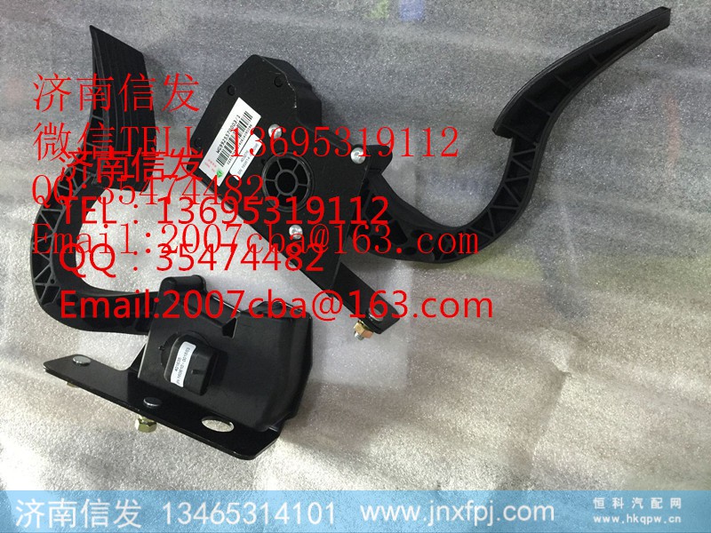 WG9925570003電子油門濟南信發(fā),WG9925570003電子油門濟南信發(fā),濟南信發(fā)汽車配件有限公司