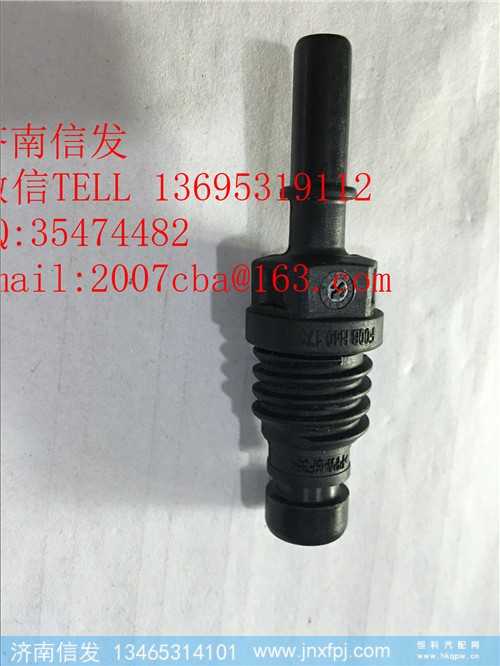 FOOBH40173,FOOBH40173尿素泵接头博世,济南信发汽车配件有限公司 FOOBH40173,FOOBH40173尿素泵接头博世,济南信发汽车配件有限公司