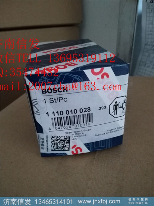 1110010028博世泄压阀济南信发,1110010028博世泄压阀济南信发,济南信发汽车配件有限公司