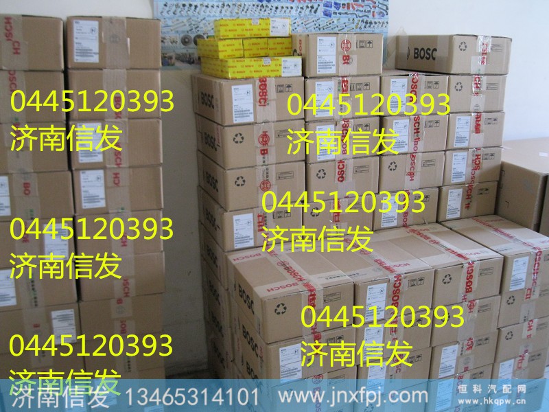 0445120265德龙喷油器济南信发,0445120265德龙喷油器济南信发,济南信发汽车配件有限公司