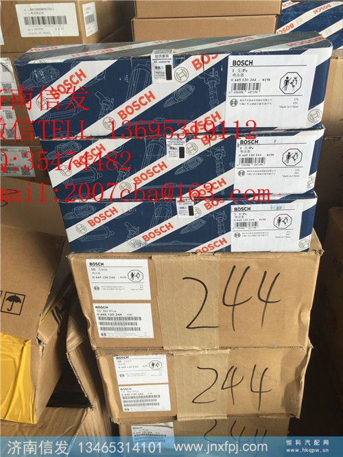 0445120244潍柴道依茨喷油器济南信发,0445120244潍柴道依茨喷油器济南信发,济南信发汽车配件有限公司