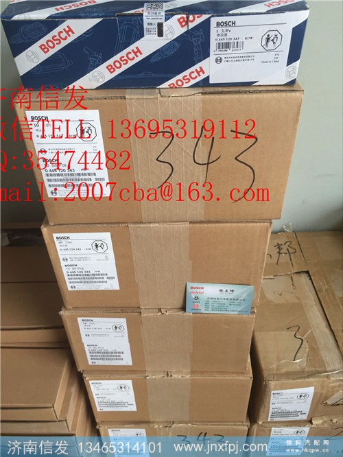 0445120343德龙喷油器济南信发,0445120343德龙喷油器济南信发,济南信发汽车配件有限公司