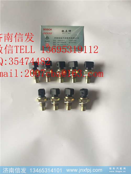 3602155-60D解放环境温度传感器,3602155-60D解放环境温度传感器,济南信发汽车配件有限公司 3602155-60D解放环境温度传感器,3602155-60D解放环境温度传感器,济南信发汽车配件有限公司