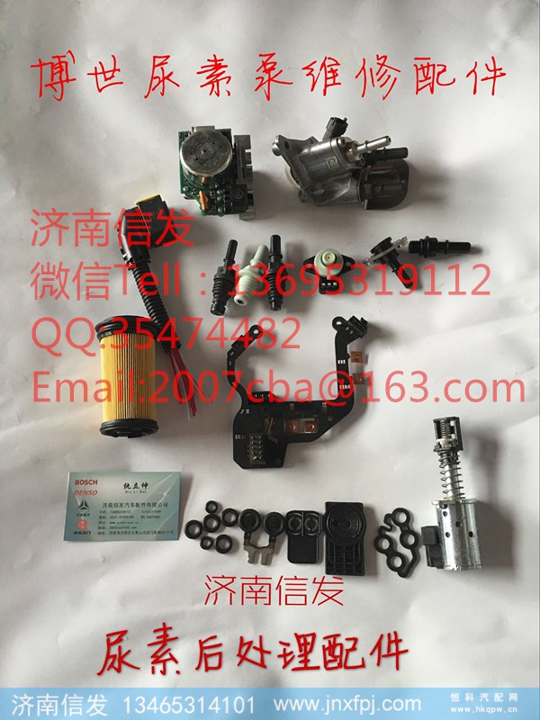 0444042073,解放尿素泵的接头,济南信发汽车配件有限公司
