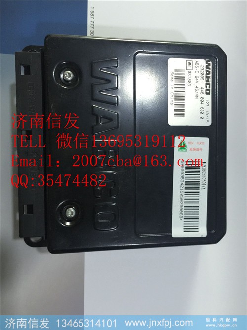 WG9160580501ABS控制器济南信发,WG9160580501ABS控制器济南信发,济南信发汽车配件有限公司