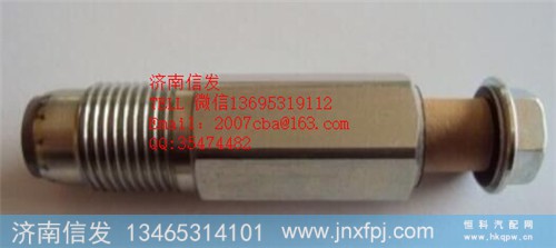 095420-0281泄压阀,095420-0281泄压阀,济南信发汽车配件有限公司