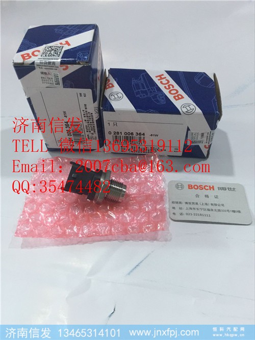 0281006364博世轨压传感器济南信发,0281006364博世轨压传感器济南信发,济南信发汽车配件有限公司 0281006364博世轨压传感器济南信发,0281006364博世轨压传感器济南信发,济南信发汽车配件有限公司
