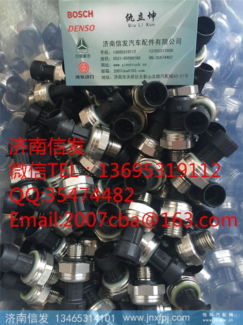 VG1034121025天纳克尿素泵压力开关,VG1034121025天纳克尿素泵压力开关,济南信发汽车配件有限公司 VG1034121025天纳克尿素泵压力开关,VG1034121025天纳克尿素泵压力开关,济南信发汽车配件有限公司