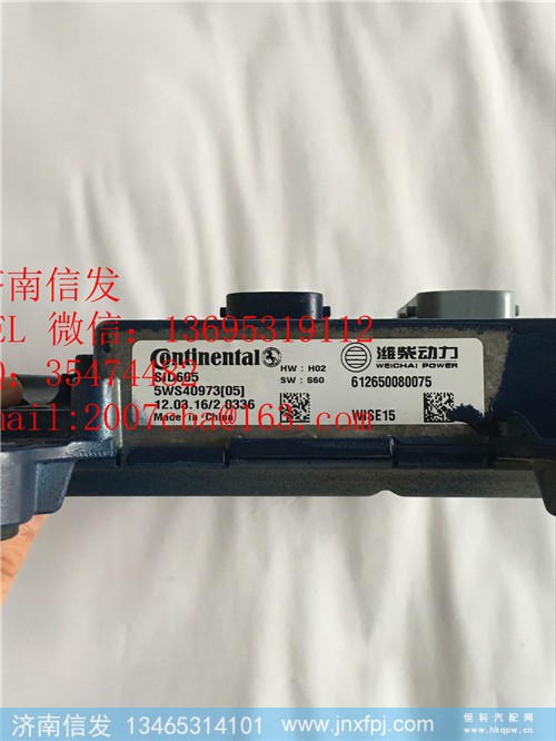 612650080075欧五电脑板济南信发,612650080075欧五电脑板济南信发,济南信发汽车配件有限公司