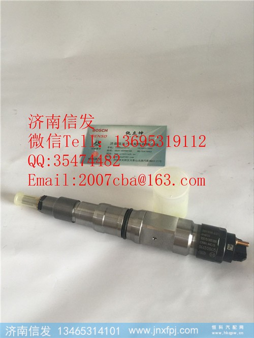 0445120415重汽曼mc13喷油器