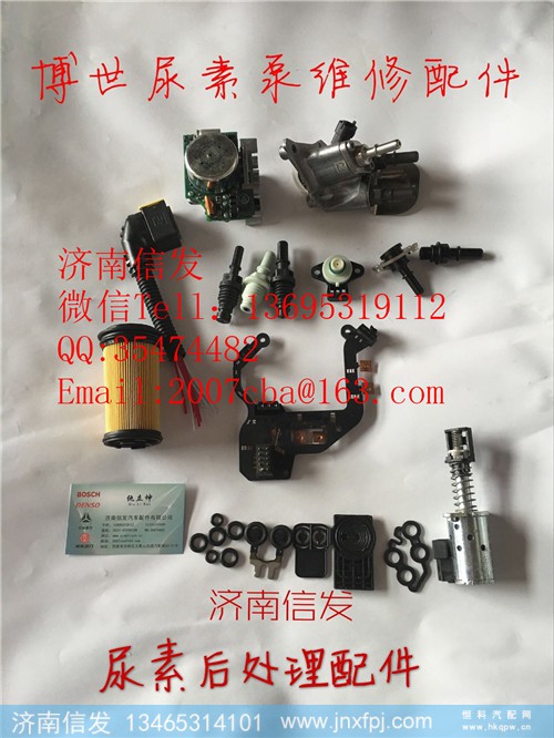 尿素泵接头
