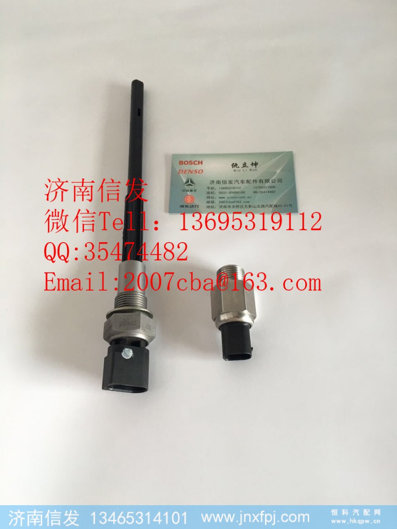 202V27421-0263燃油压力传感器