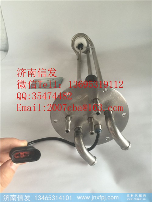 1161010-71uc解放车尿素传感器济南信发,1161010-71uc解放车尿素传感器济南信发,济南信发汽车配件有限公司