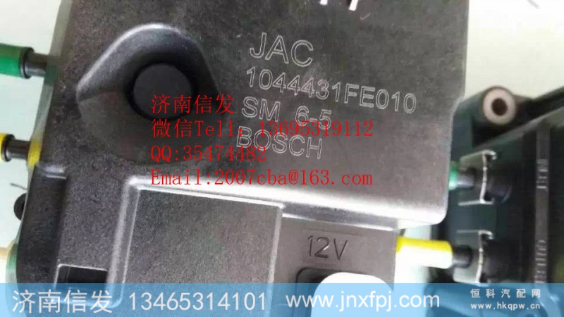 1044431FE010江淮尿素泵总成济南信发,1044431FE010江淮尿素泵总成济南信发,济南信发汽车配件有限公司