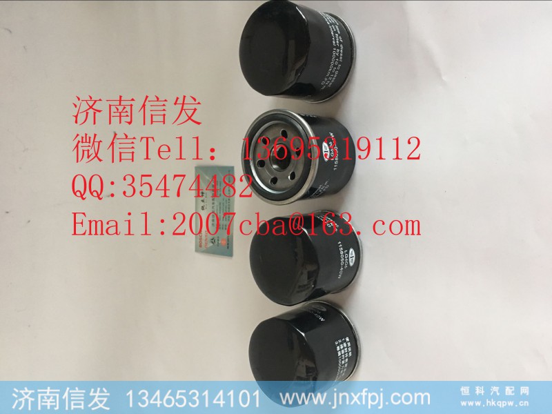 1158050-40W尿素泵滤芯济南信发,1158050-40W尿素泵滤芯济南信发,济南信发汽车配件有限公司