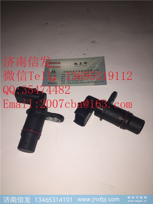 2872279曲轴转速传感器,2872279曲轴转速传感器,济南信发汽车配件有限公司