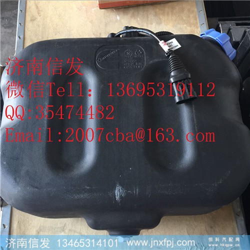 5274951东风尿素箱,5274951东风尿素箱,济南信发汽车配件有限公司 5274951东风尿素箱,5274951东风尿素箱,济南信发汽车配件有限公司