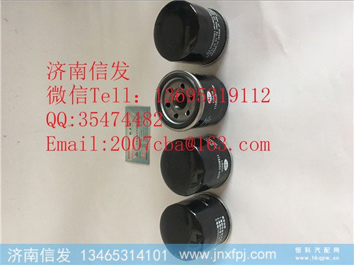 1158050-40W尿素泵滤芯济南信发,1158050-40W尿素泵滤芯济南信发,济南信发汽车配件有限公司 1158050-40W尿素泵滤芯济南信发,1158050-40W尿素泵滤芯济南信发,济南信发汽车配件有限公司