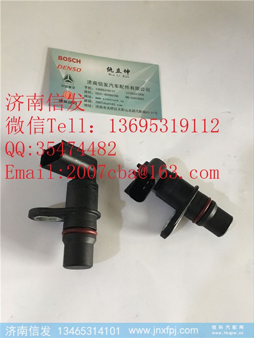 2872277凸轮轴转速传感器,2872277凸轮轴转速传感器,济南信发汽车配件有限公司 2872277凸轮轴转速传感器,2872277凸轮轴转速传感器,济南信发汽车配件有限公司