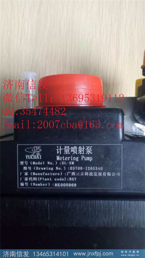 E5700-1205340广西三立尿素泵济南信发,E5700-1205340广西三立尿素泵济南信发,济南信发汽车配件有限公司 E5700-1205340广西三立尿素泵济南信发,E5700-1205340广西三立尿素泵济南信发,济南信发汽车配件有限公司