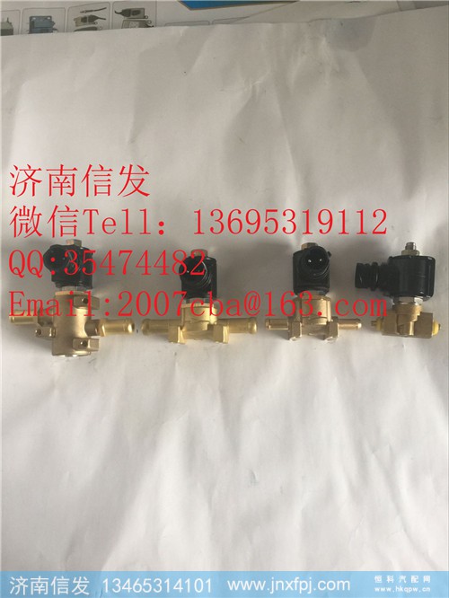 5312975康明斯加热电磁阀,5312975康明斯加热电磁阀,济南信发汽车配件有限公司