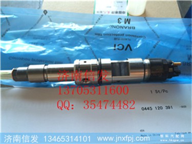 0445120391解放欧四喷油器济南信发,0445120391解放欧四喷油器济南信发,济南信发汽车配件有限公司