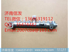 0445226132,共轨管总成,济南信发汽车配件有限公司