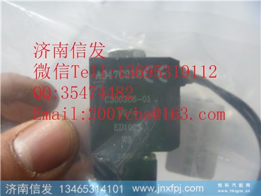 c300305-02 尿素泵电磁阀-内置电磁阀   康明斯 伊可菲特的,c300305-02 尿素泵电磁阀-内置电磁阀   康明斯 伊可菲特的,济南信发汽车配件有限公司