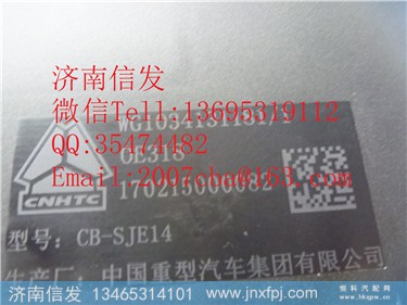 WG1034131181 尿素泵总成 不加热   重汽豪沃国五,WG1034131181 尿素泵总成 不加热   重汽豪沃国五,济南信发汽车配件有限公司
