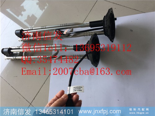 A040U655康明斯液位传感器济南信发,A040U655康明斯液位传感器济南信发,济南信发汽车配件有限公司