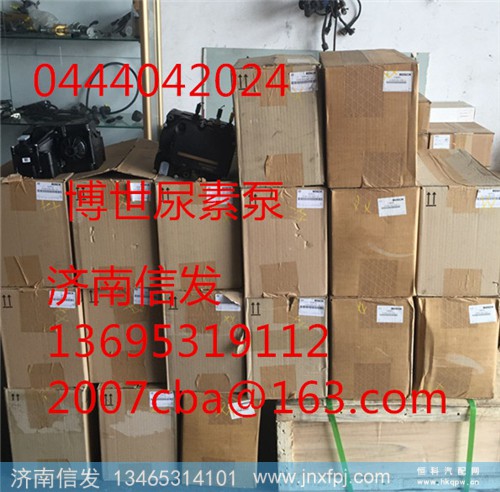 0444042024解放J6尿素泵济南信发,0444042024解放J6尿素泵济南信发,济南信发汽车配件有限公司