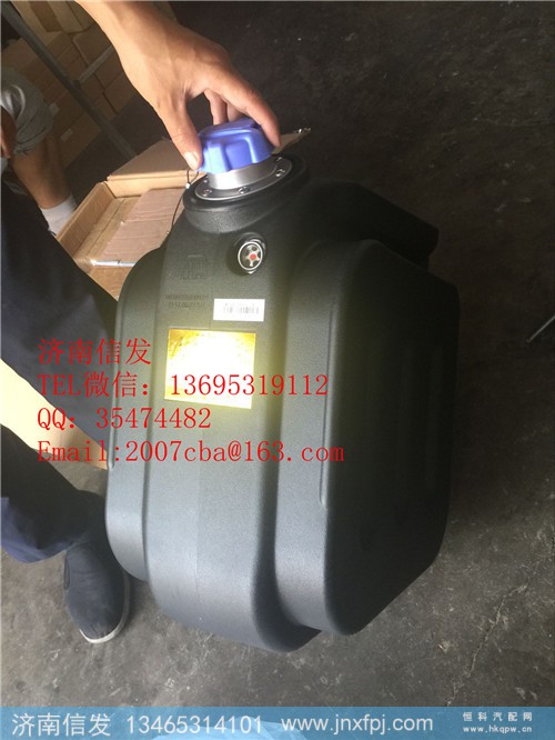 WG9925565002重汽T7H尿素箱,WG9925565002重汽T7H尿素箱,济南信发汽车配件有限公司