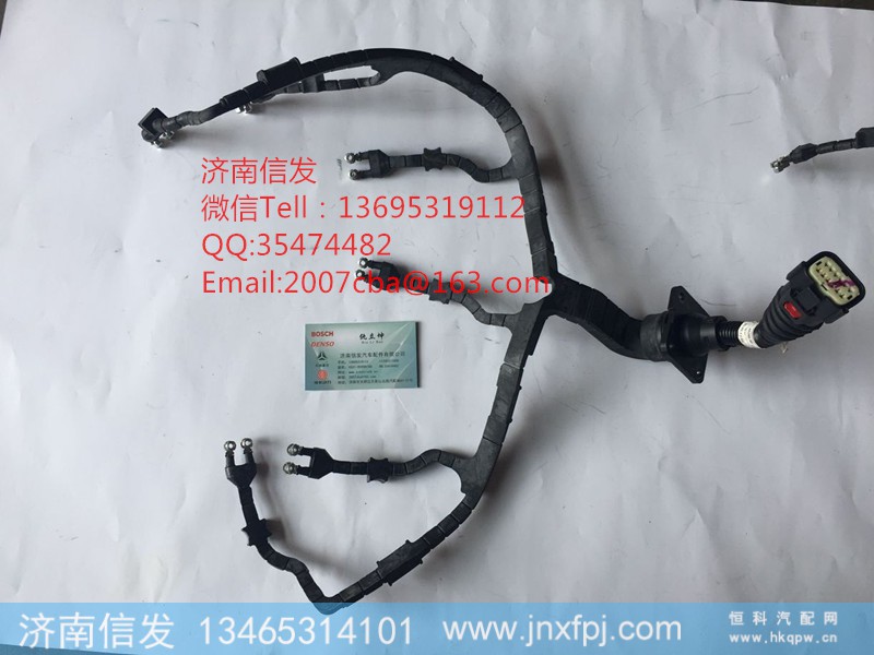 202V25413-6256喷油器线束,202V25413-6256喷油器线束,济南信发汽车配件有限公司