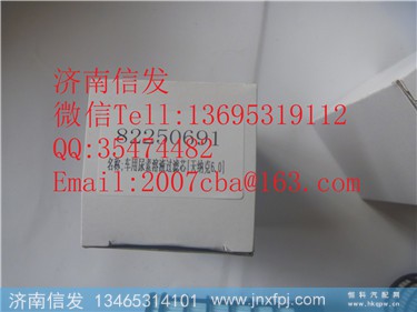 82250691 尿素泵滤芯 解放天纳克6.0,82250691 尿素泵滤芯 解放天纳克6.0,济南信发汽车配件有限公司