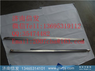 612640130567 尿素箱紧箍带 潍柴国四35升,612640130567 尿素箱紧箍带 潍柴国四35升,济南信发汽车配件有限公司 612640130567 尿素箱紧箍带 潍柴国四35升,612640130567 尿素箱紧箍带 潍柴国四35升,济南信发汽车配件有限公司